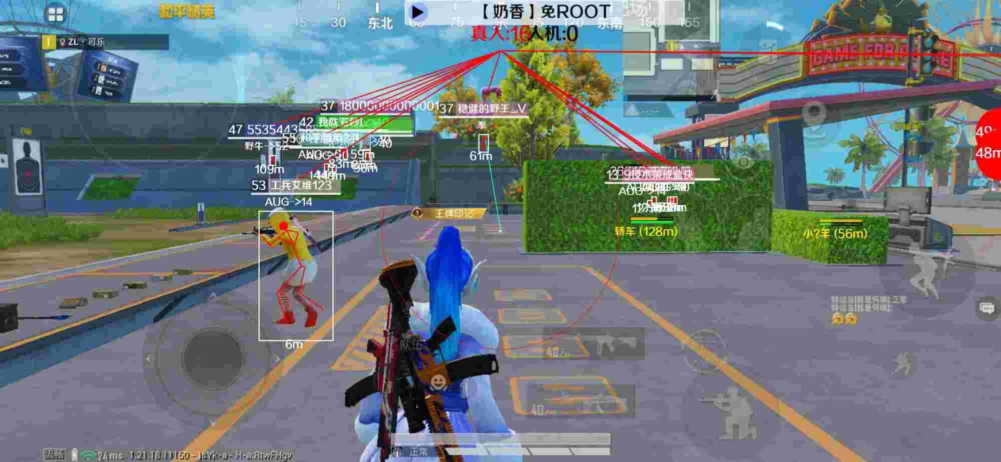 和平精英辅助《布丁》改名《奶香》依旧稳定中 - 和平精英准心工具辅助预览图